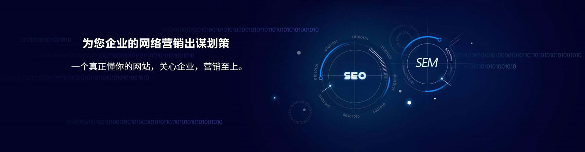 鄠邑sem主管